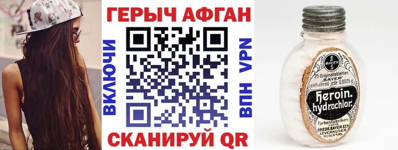 ГЕРОИН белый  Купить закладки  Новохопёрск 