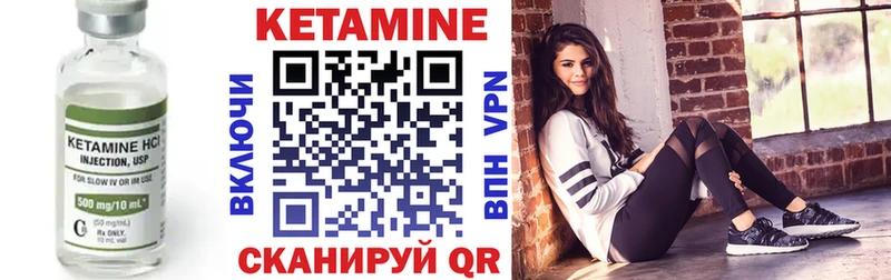 Купить где  Новохопёрск  Кетамин VHQ 