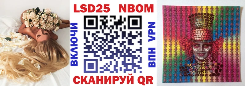 Марки 25I-NBOMe 1500мкг  Купить  Новохопёрск 